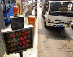 公路計重收費系統(tǒng)