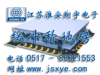 緩沖地磅_緩沖地磅廠家江蘇淮安翔宇電子地磅_緩沖電子地磅_緩沖電子地磅廠家XYSCS緩沖式地磅 緩沖式電子地磅 精準可靠 堅固耐用 緩沖式地磅緩沖式電子地磅就在www.hgtfecl.cn 電話0517-83321553