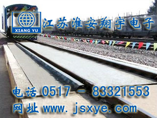 火車(chē)軌道衡廠家江蘇淮安翔宇電子承包火車(chē)軌道衡基礎(chǔ)工程