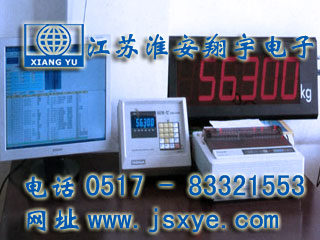 地磅軟件_江蘇淮安翔宇電子地磅軟件XYSWS地磅軟件 地磅軟件網(wǎng)絡(luò)版  地磅軟件自動(dòng)過(guò)磅監(jiān)控?zé)o人值守版  地磅軟件就在www.hgtfecl.cn 電話0517-83321553